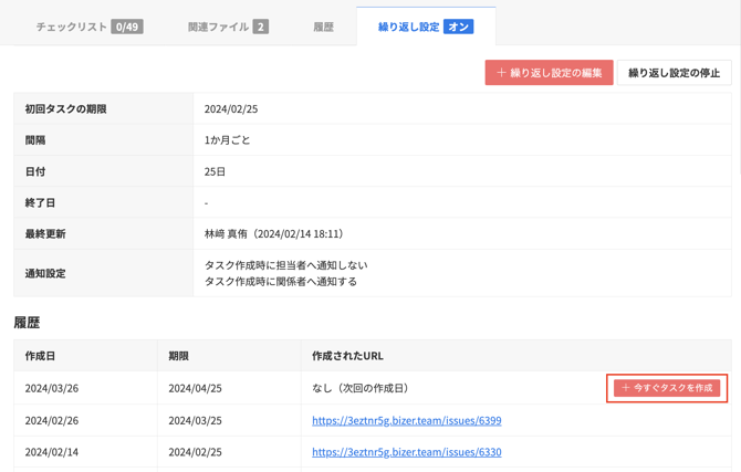 スクリーンショット 2024-03-05 11.50.20