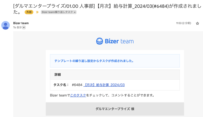 スクリーンショット 2024-03-05 11.56.26