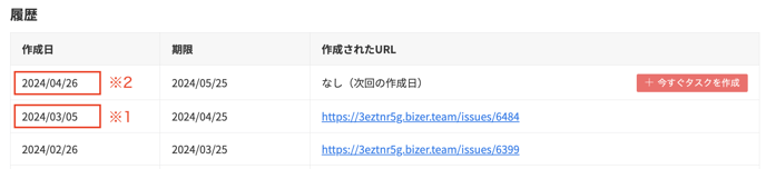 スクリーンショット 2024-03-05 12.00.25