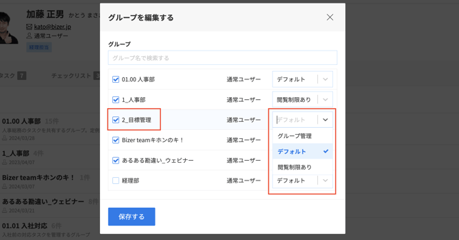 スクリーンショット 2024-03-28 15.22.53
