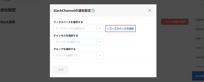 スクリーンショット 2024-04-11 16.52.02
