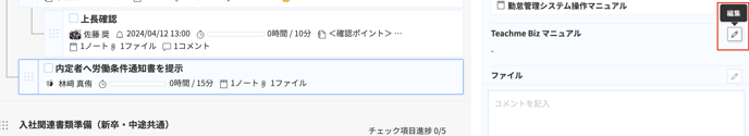 スクリーンショット 2024-04-11 17.47.44