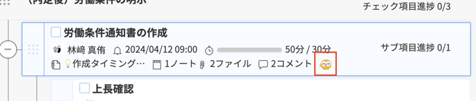 スクリーンショット 2024-04-11 17.49.57