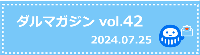 スクリーンショット 2024-07-24 104133