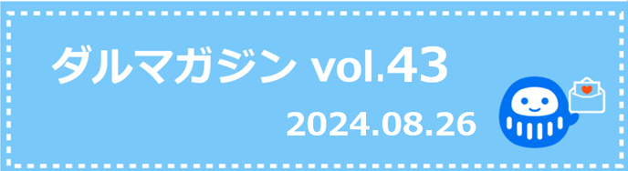 スクリーンショット 2024-08-22 160737