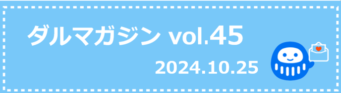 スクリーンショット 2024-10-23 123447