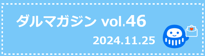 スクリーンショット 2024-11-13 141542