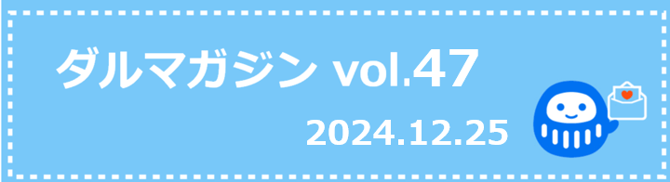 スクリーンショット 2024-12-23 093546