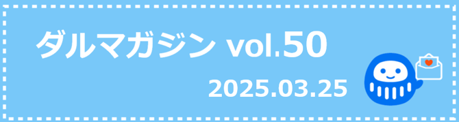 スクリーンショット 2025-03-17 184842
