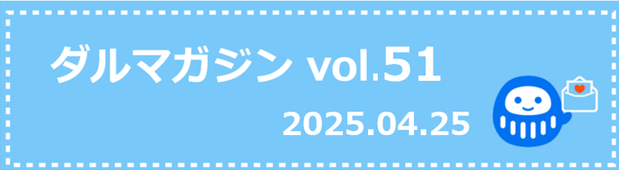 スクリーンショット 2025-04-23 164757