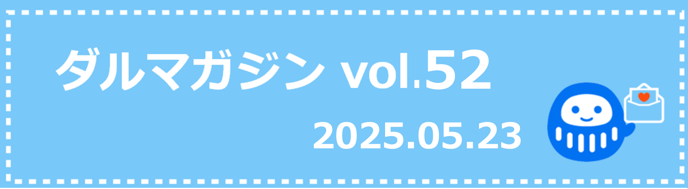 スクリーンショット 2025-05-21 10.33.40