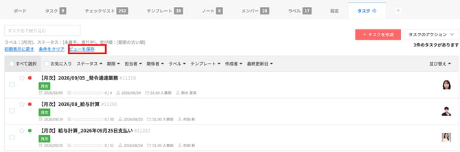 custom-tab-03-save-view