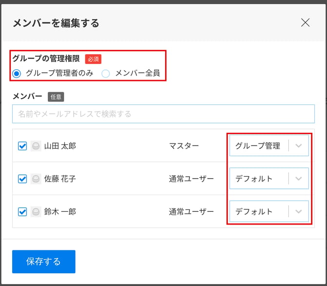 group-authority-03-member-edit-modal